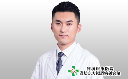 潍坊东方银屑病研究院潘家良