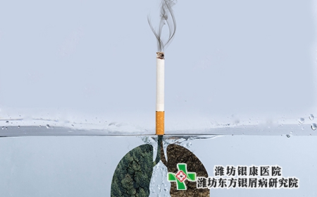 潍坊银屑病医院-5.31世界无烟日银屑病患者不能吸烟！