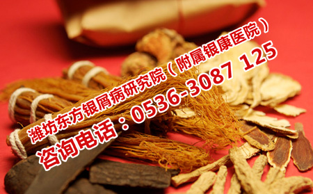 银屑病患者对中医治治疗效果果的认识误区