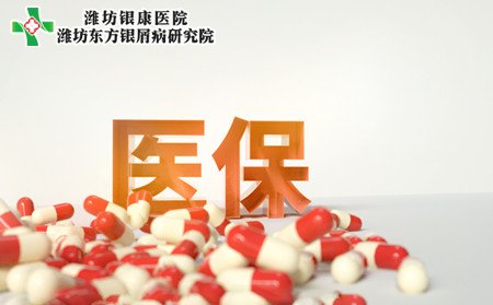 脓疱型银屑病,脓疱型银屑病用药