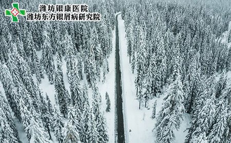 潍坊牛皮癣医院提醒您：冬季牛皮癣预防莫大意